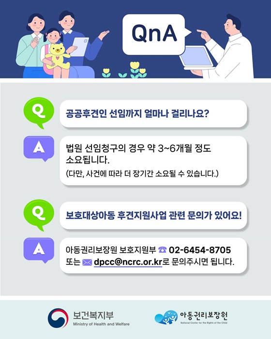 아동에게 안전하고 건강한 성장의 길을 선물합니다