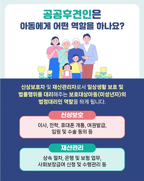 아동에게 안전하고 건강한 성장의 길을 선물합니다