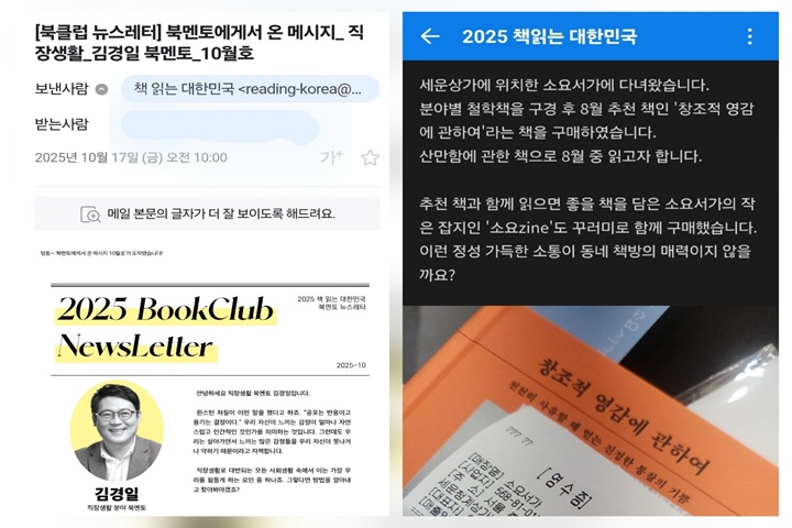 같은 책을 함께 읽는 힘을 몸소 경험하다.