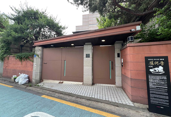 서울 동교동 '김대중 가옥' 정문 (사진=국가유산청)
