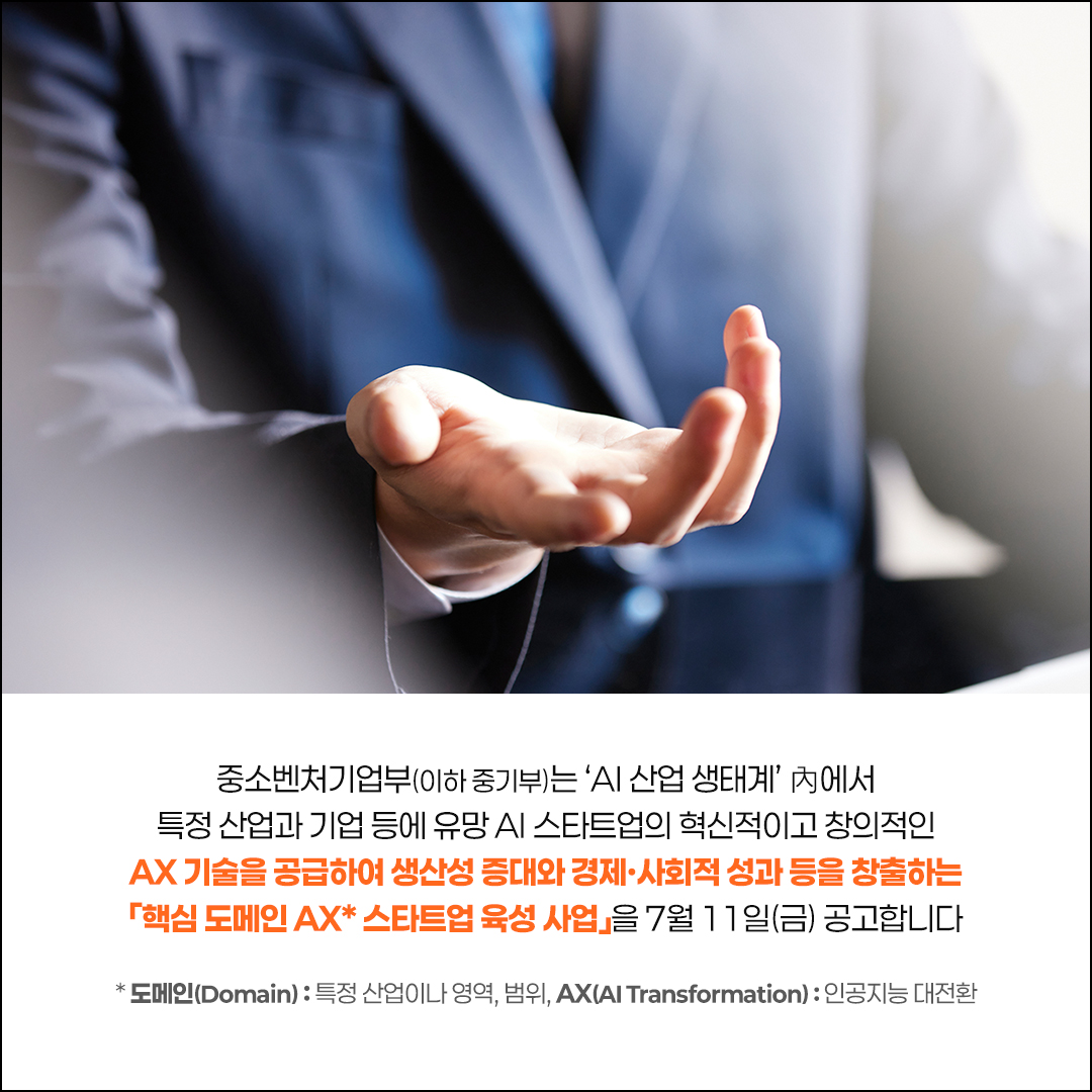 AI 대전환 시대, 지금이 바로 도전할 시간!