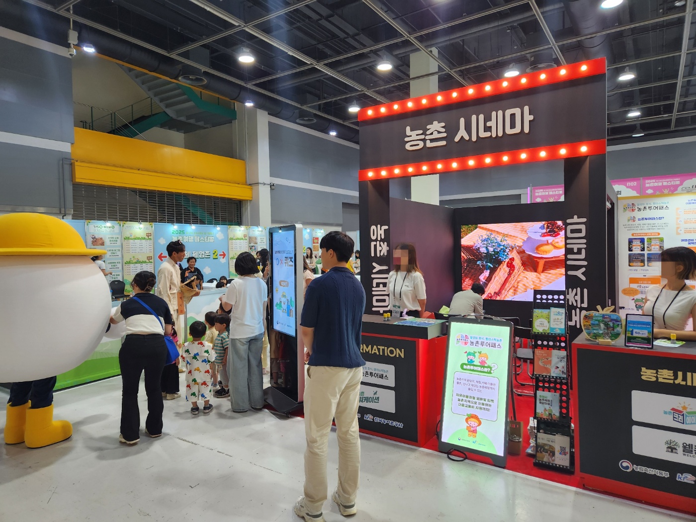 다양한 체험이 이뤄지는 부스들.