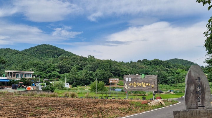 세월의 향기가 스며든 어촌과 농촌이 어우러진 풍류마을.