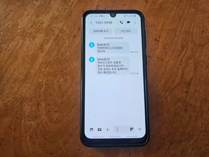 신청을 위해서는 휴대폰 본인확인이 필요했다. 신청을 마치면 문자로 신청 완료 안내가 전해진다. 누리집에서 신청을 도와드려 보니 보통의 누리집보다 글자가 크고 직관적으로 되어있었다.