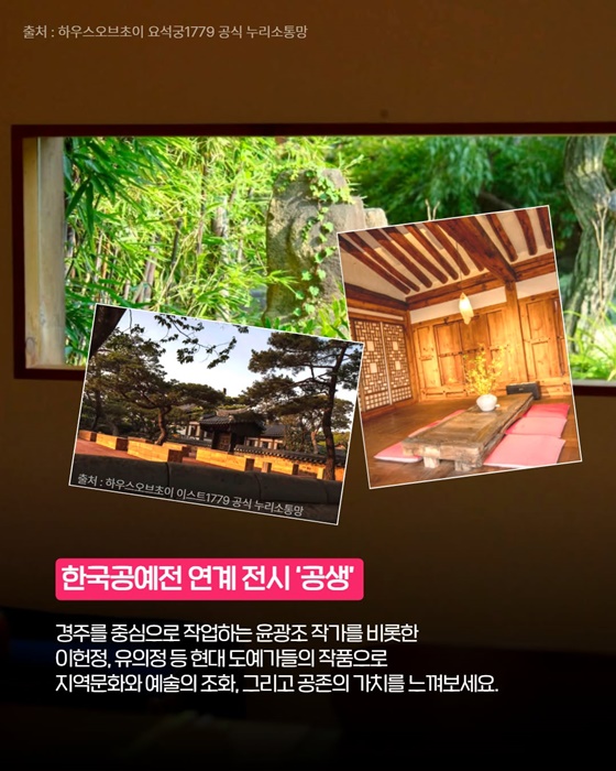 손끝에서 피어난 미래, 한국공예 세계를 만나다!