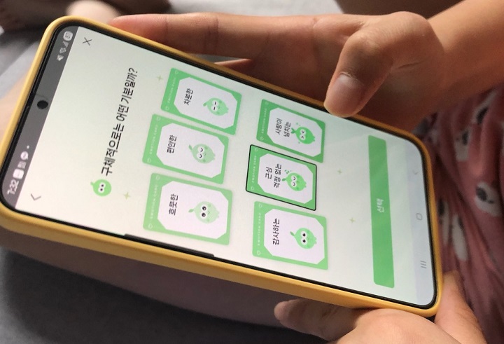 청소년 마음건강관리앱 '라임'을 처음 접하는 자녀.