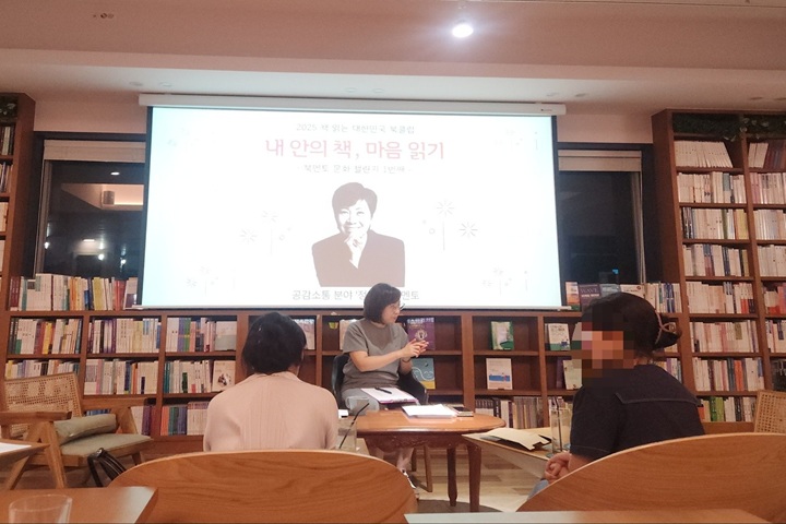 정용실 아나운서와 함께한 북토크.