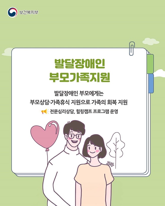 발달장애인의 일상을 더욱 촘촘하게 지원합니다!