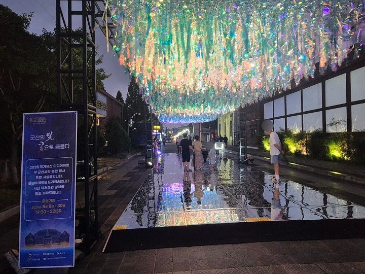 몽환적인 분위기의 국가유산 미디어아트.