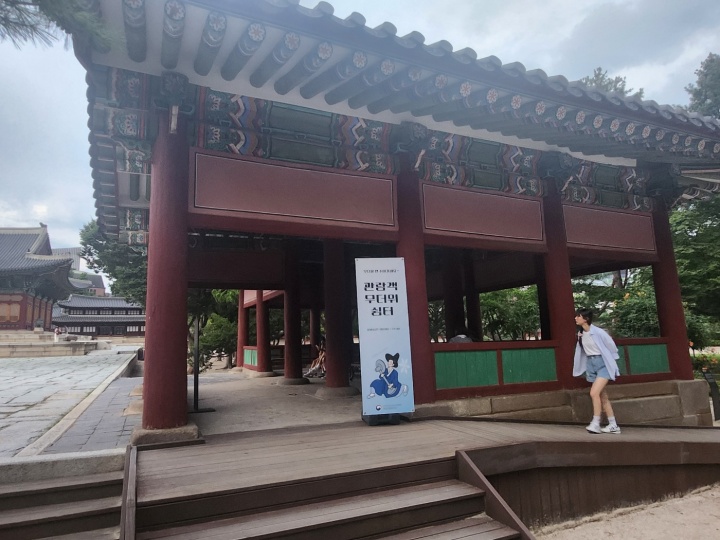 덕수궁에도 무더위 쉼터가 있다.