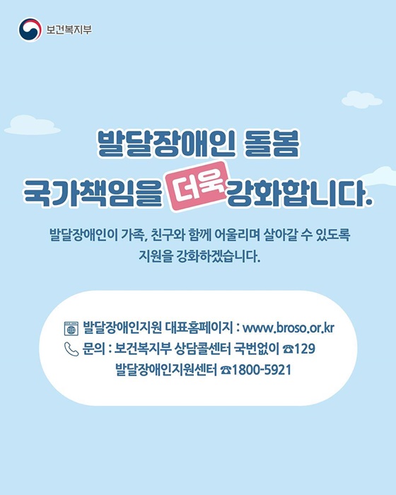 발달장애인의 일상을 더욱 촘촘하게 지원합니다!