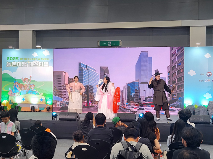 도깨비들의 수다 공연이 신명 나게 펼쳐지고 있다.