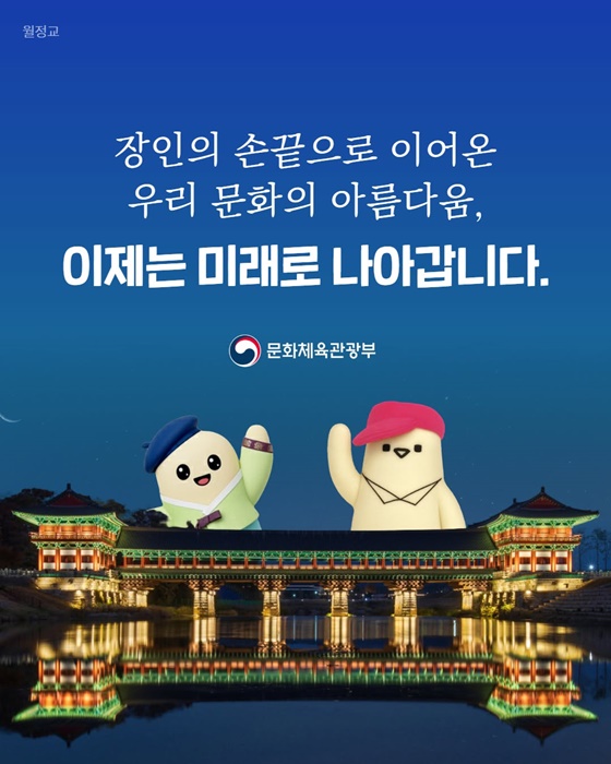 손끝에서 피어난 미래, 한국공예 세계를 만나다!