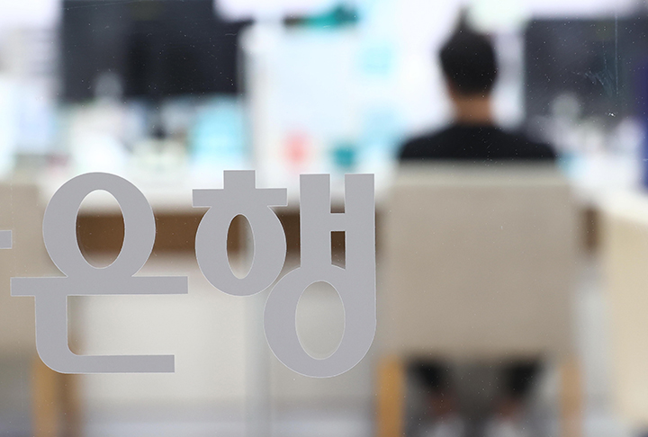 서울의 한 은행 대출창구의 모습. 2022.9.13 (사진=저작권자(c) 연합뉴스, 무단 전재-재배포 금지)
