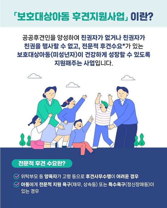 아동에게 안전하고 건강한 성장의 길을 선물합니다
