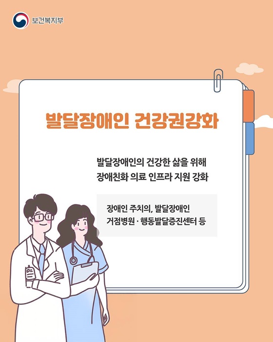 발달장애인의 일상을 더욱 촘촘하게 지원합니다!
