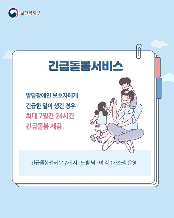 발달장애인의 일상을 더욱 촘촘하게 지원합니다!
