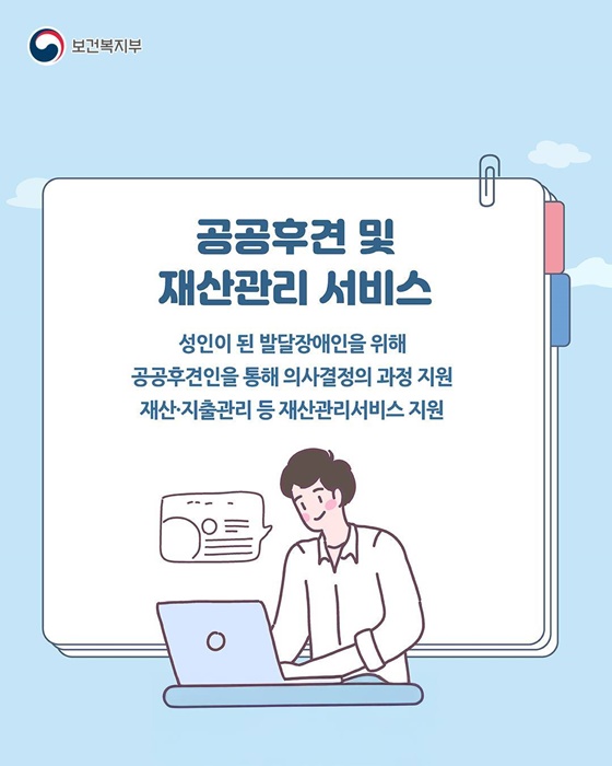 발달장애인의 일상을 더욱 촘촘하게 지원합니다!