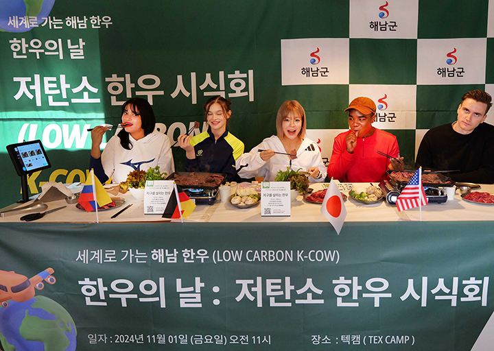 '한우의 날(한우데이)'을 맞아 '저탄소 한우 시식회'에서 방송인 케시 등 외국인들이 한우를 시식하고 있다. 2024.11.1 (ⓒ뉴스1, 무단 전재-재배포 금지)