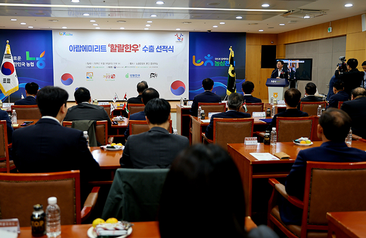 농림축산식품부가 농협중앙회에서 아랍에미리트 '할랄한우' 수출 선전 기념식을 개최했다. 2025.10.30 (사진=농림축산식품부)