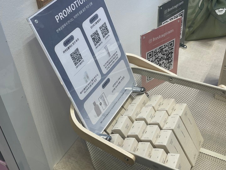 SNS 이벤트를 통해 본품을 제공했다.