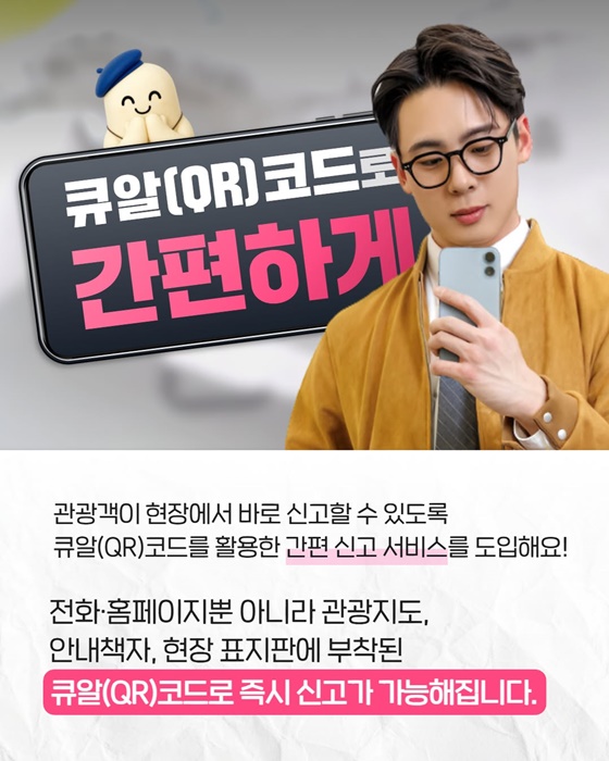 바가지요금 신고 전국어디서나 지역번호+120 또는 1330