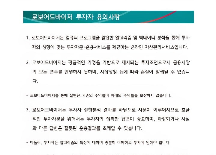 계약 전 상품 설명서 확인은 필수다.