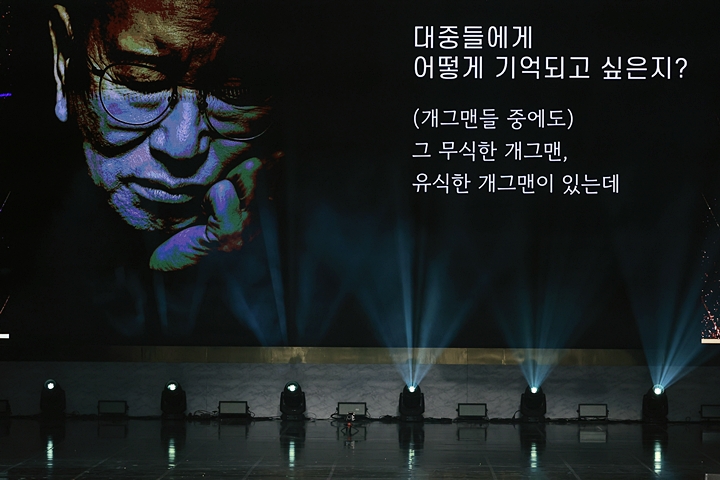 희극인 故 전유성의 생전 목소리가 영상에 흐르고 있다.