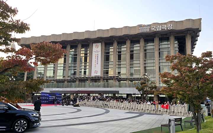 시상식장인 국립극장 해오름극장 앞에 레드카펫이 깔려 있다.