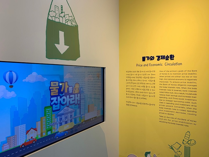 물가와 경제순환에 대한 게임 콘텐츠.