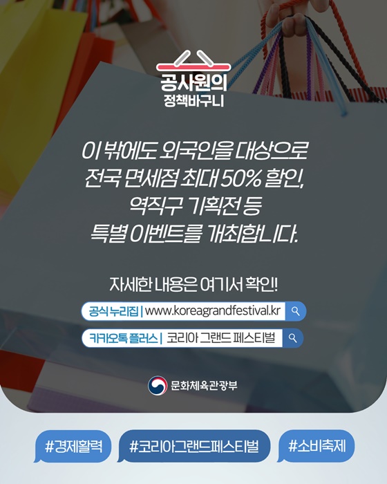 코리아 그랜드 페스티벌