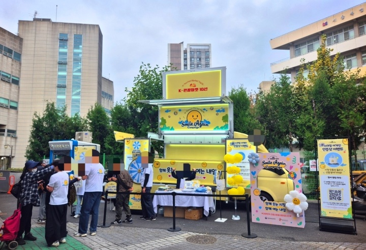 K-관광마켓 10선 '스마일 어게인 캠페인' 진행.