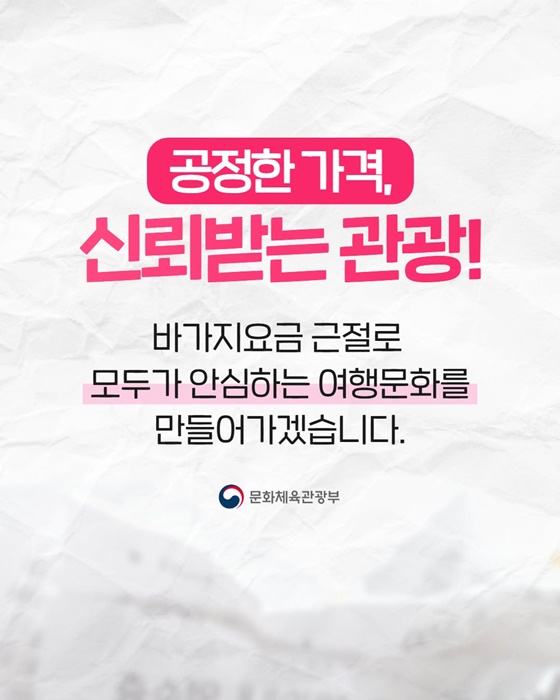 바가지요금 신고 전국어디서나 지역번호+120 또는 1330