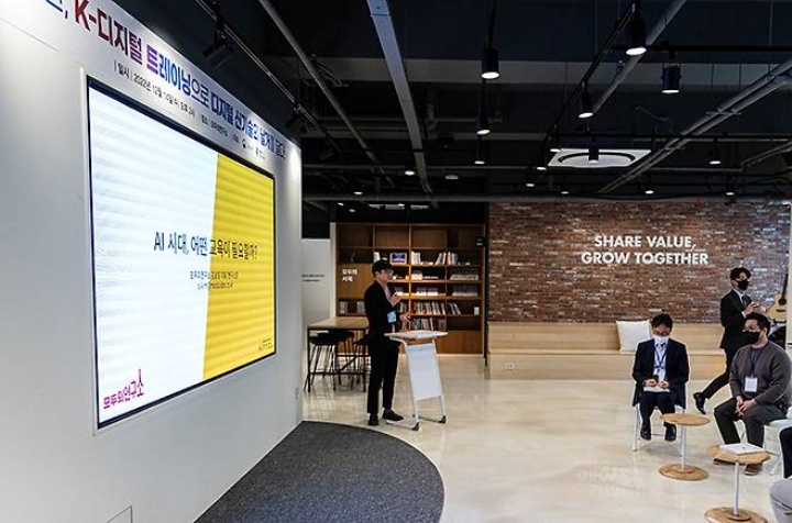 서울 강남구 '모두의연구소'에서 'K-디지털 트레이닝'에 대해 설명하고 있다. 2022.12.14 (사진=저작권자(c) 연합뉴스, 무단 전재-재배포 금지)