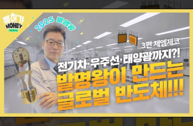 전기차·우주선까지? 이 작은 부품이 세계를 바꾼다!