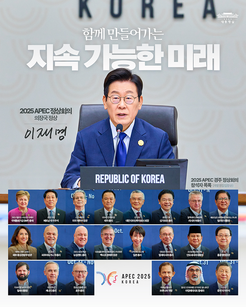 함께 만들어가는 지속 가능한 미래! 하단내용 참조