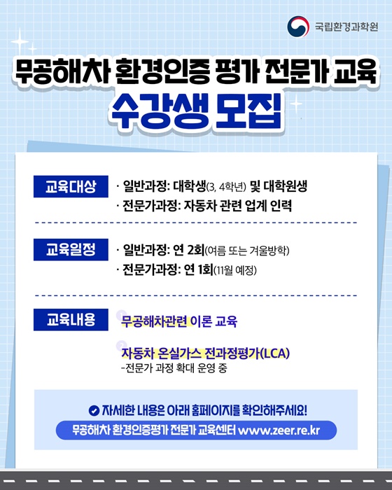 앞으로는 전기차 전문가 시대! 지금 도전하세요!