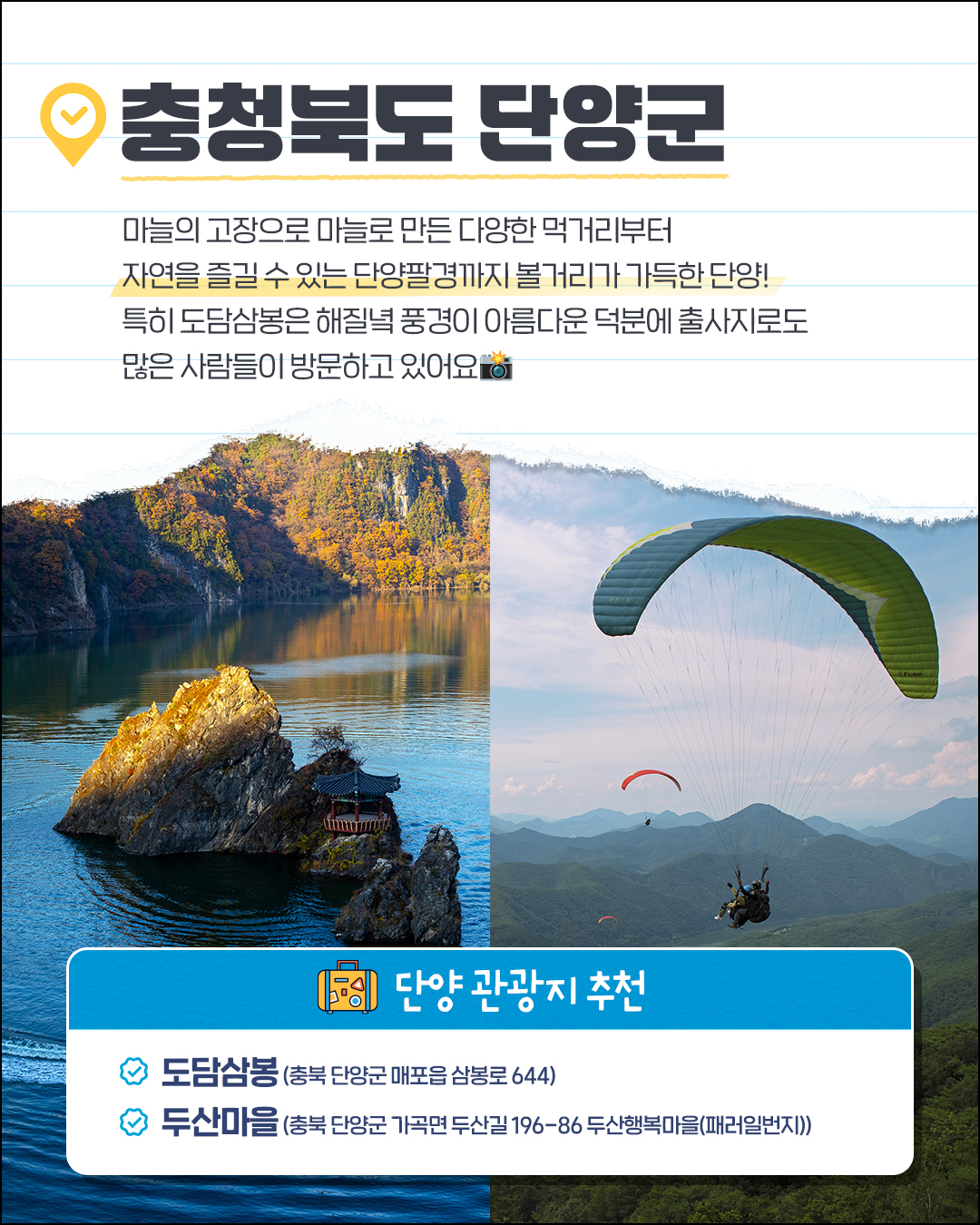 쿠폰의 행복🎫 국내 여름 여행지 추천 #1. 충청도(2편) feat. 민생회복 소비쿠폰