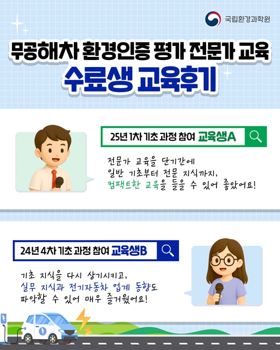 앞으로는 전기차 전문가 시대! 지금 도전하세요!