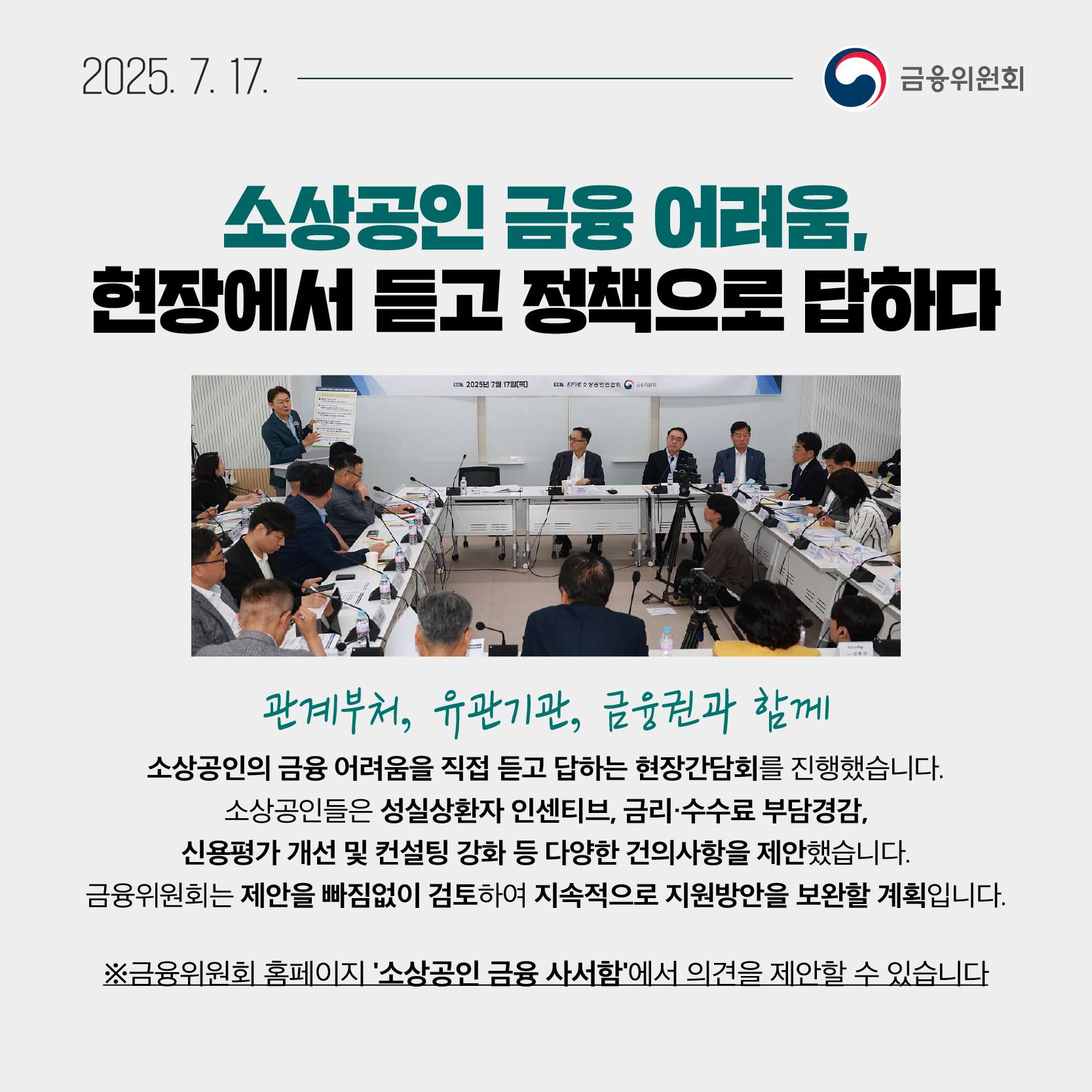 7월 3주, 알아두면 도움되는 금융소식