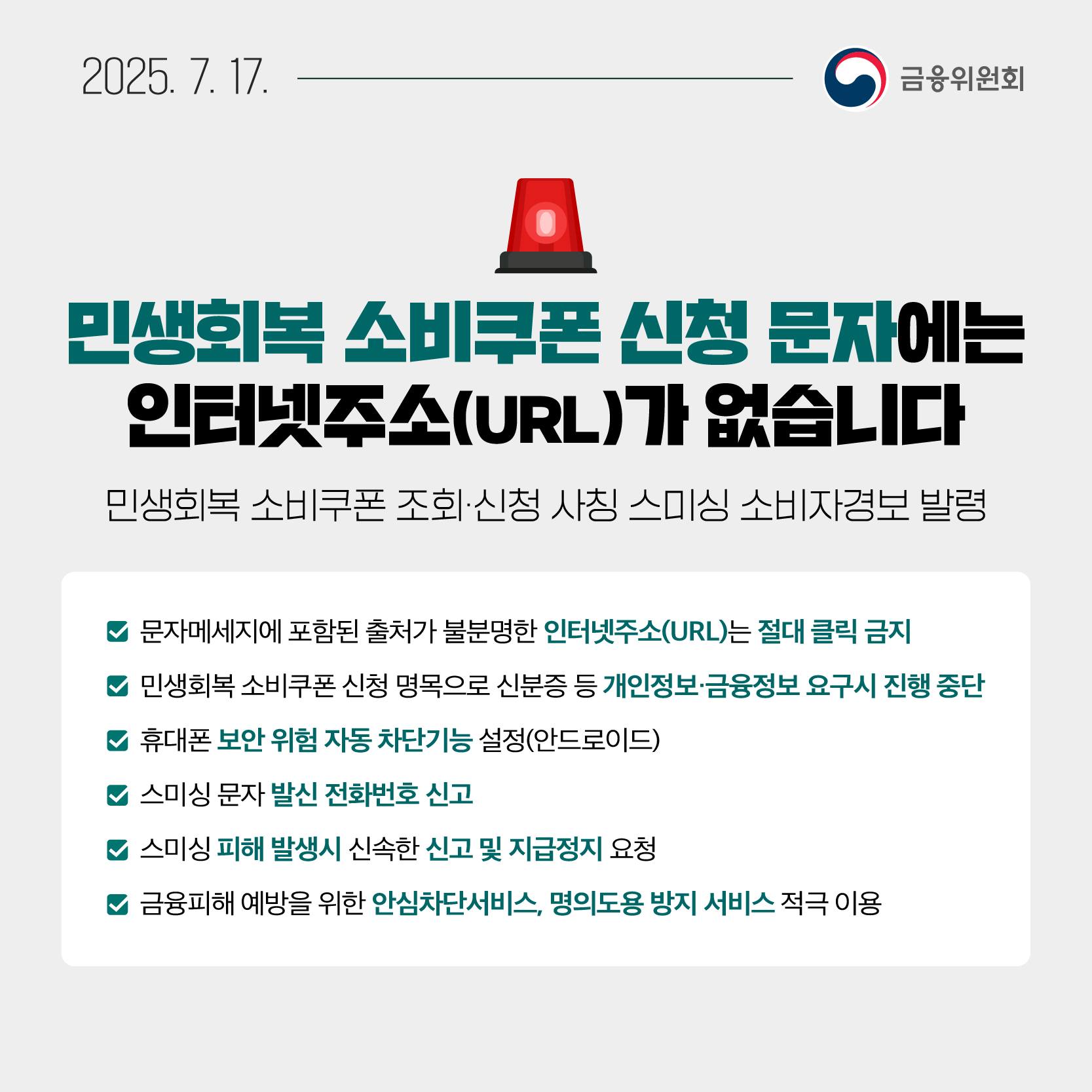 7월 3주, 알아두면 도움되는 금융소식