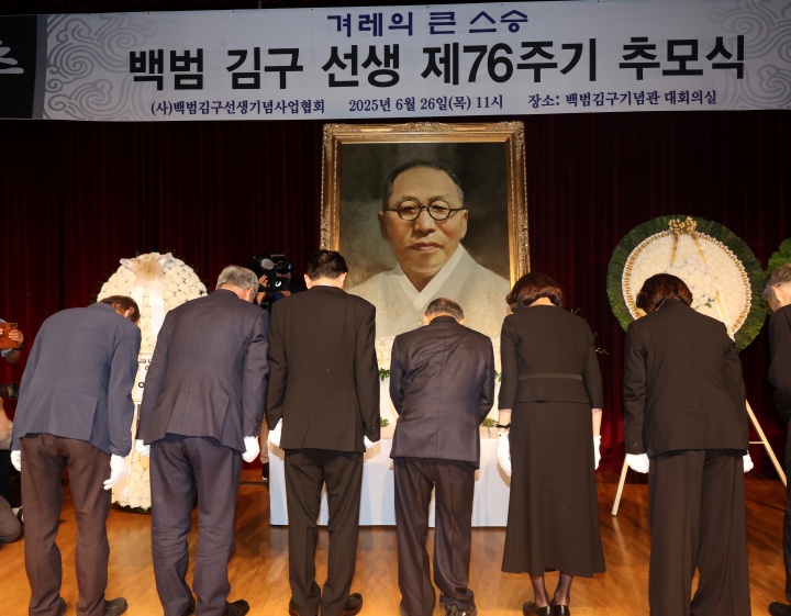 서울 용산구 백범김구기념관에서 열린 백범 김구 선생 제76주기 추모식에서 참석자들이 헌화한 뒤 묵념하고 있다. 2025.6.26. (ⓒ연합뉴스, 무단 전재-재배포 금지)