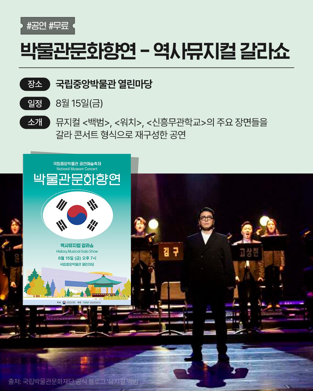 광복 80주년, 문화로 기억하다