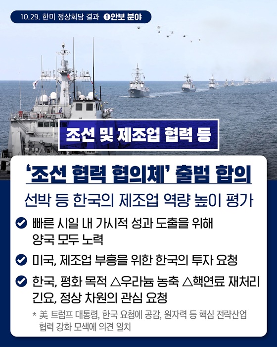 함께 만들어 갈 더 나은 미래- 든든한 한미동맹