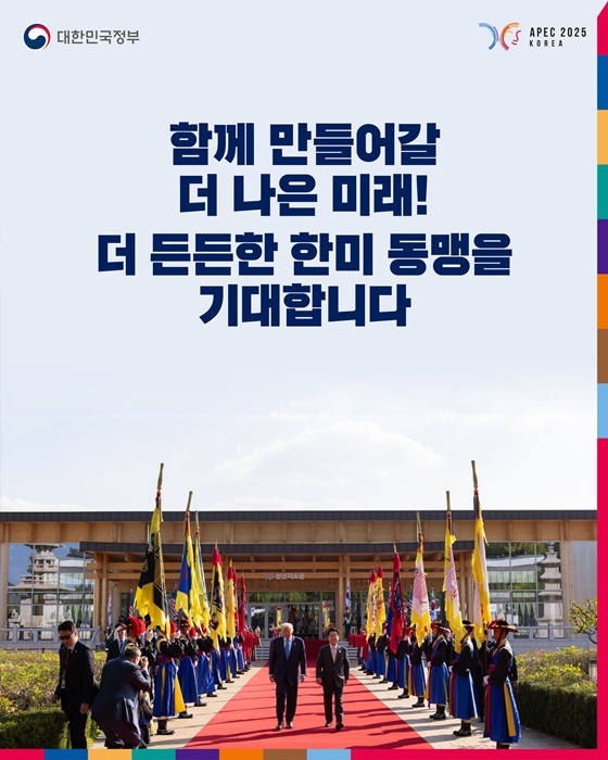 [한미 관세협상 타결] 국익 지키고, 글로벌 경쟁력을 높였습니다