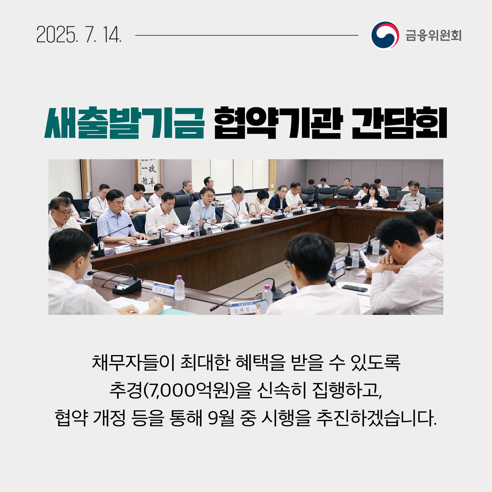 7월 3주, 알아두면 도움되는 금융소식