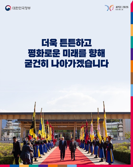 함께 만들어 갈 더 나은 미래- 든든한 한미동맹