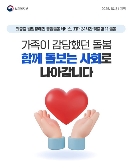 가족이 감당했던 돌봄 함께 돌보는 사회로 나아갑니다