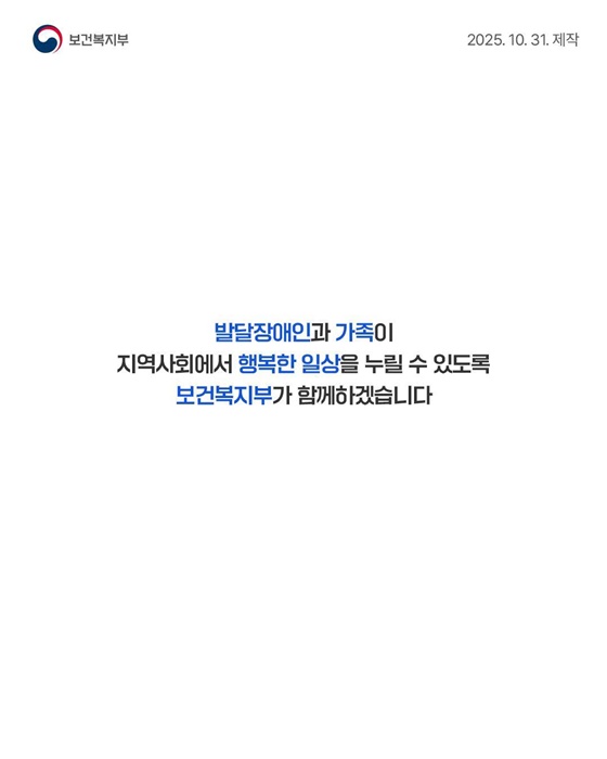 가족이 감당했던 돌봄 함께 돌보는 사회로 나아갑니다