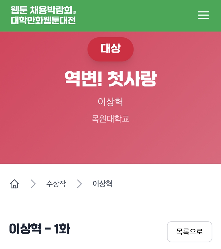 QR코드로 접속하면 누구나 작품을 볼 수 있다.